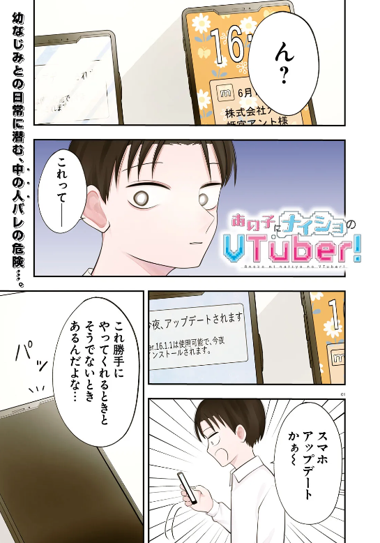 勇気を出して学校に行く不登校の女の子(1/8) 