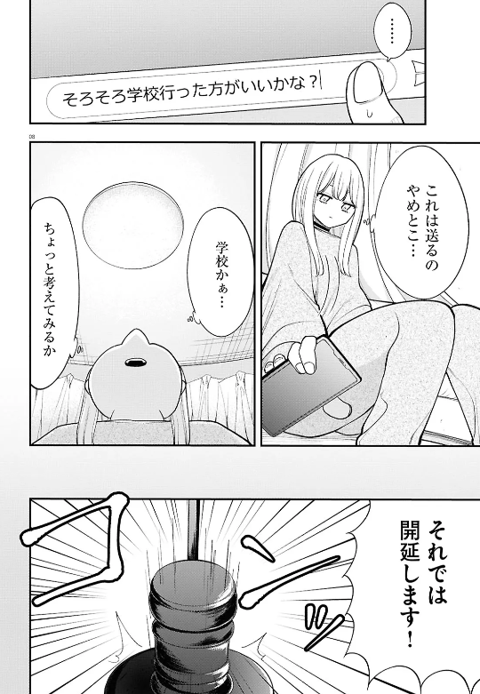 勇気を出して学校に行く不登校の女の子(2/8) 