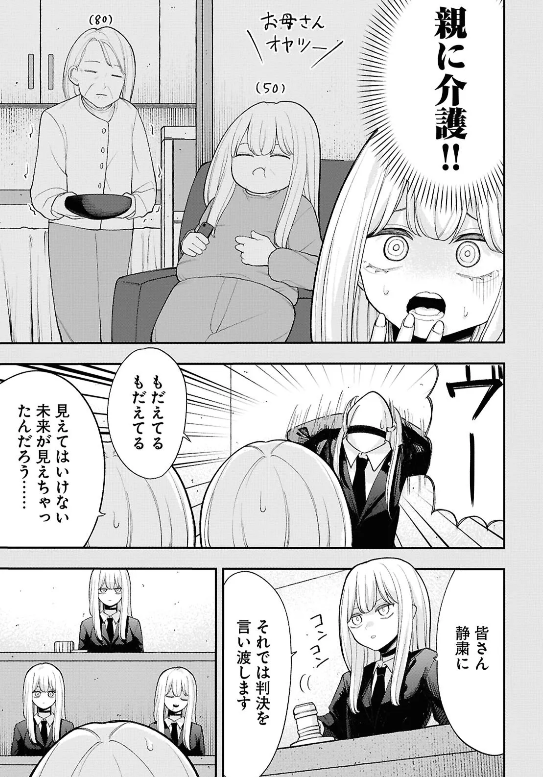 勇気を出して学校に行く不登校の女の子(3/8) 