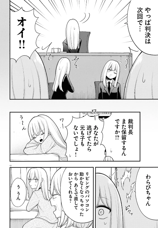 勇気を出して学校に行く不登校の女の子(3/8) 