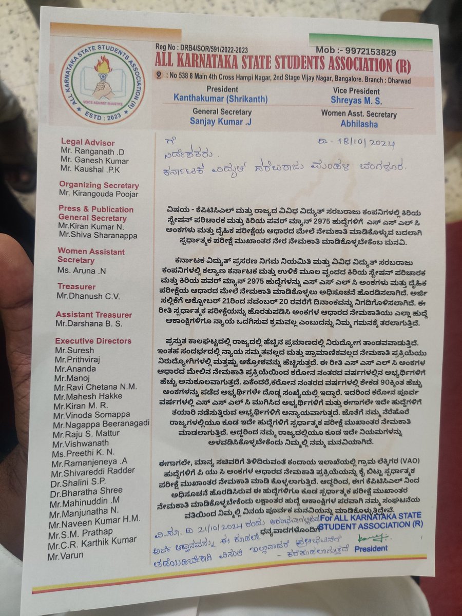 kanthakumarr's tweet photo. @kptcl_official  KPTCL ನ 2975 ಹುದ್ದೆಗೆ ಸ್ಪರ್ಧಾತ್ಮಕ ಪರೀಕ್ಷೆ ಮಾಡಬೇಕೆಂದು  ಅಖಿಲ ಕರ್ನಾಟಕ ರಾಜ್ಯ ವಿದ್ಯಾರ್ಥಿ ಸಂಘಟನೆ ಒತ್ತಾಯ. 🙏
@thekjgeorge @siddaramaiah https://t.co/e3GONG6OW9