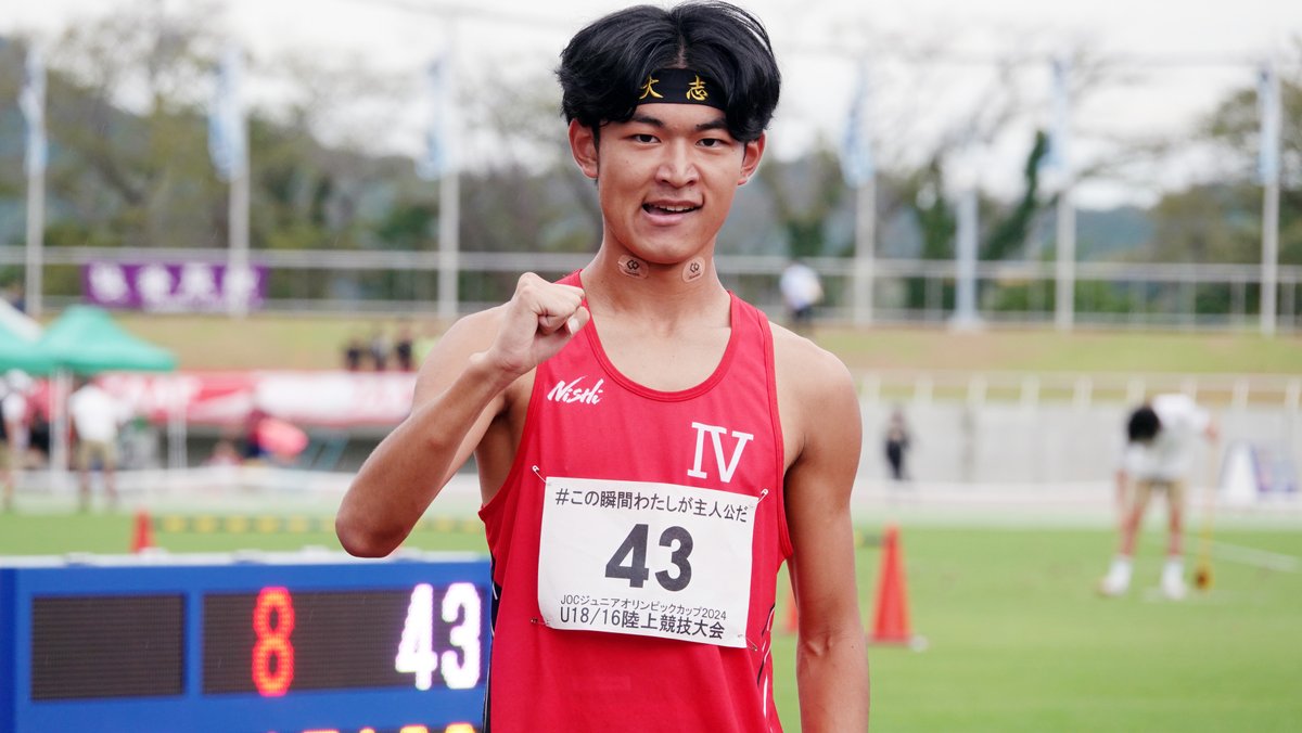 jaaf_official's tweet photo. 【#U18U16陸上大会】

◆U18男子800m決勝 結果
1位🥇#���池晴太（高2・盛岡第四）1分51秒09
2位🥈#渡辺敦紀（高2・洛南高）1分51秒66
3位🥉#小林環（高2・静岡東高）1分51秒96

✅結果、競技日程
https://t.co/I8zT5ShPXt
#この瞬間わたしが主人公だ https://t.co/L1ryOUU8yI