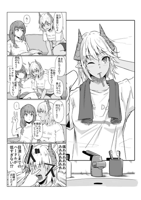 人間じゃないので大丈夫です 