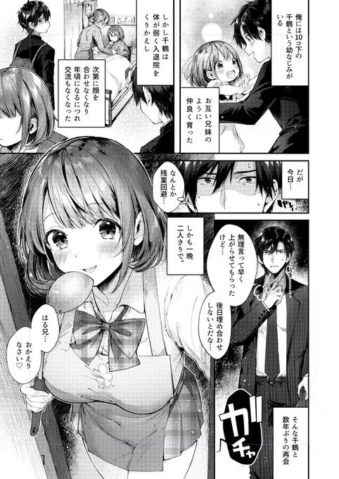 【🎈セールのお知らせ!①🎈】
過去の単行本「キスハグ」がなんと今なら✨50%OFF✨で読めちゃいます‼️
この機会にぜひ🙇
https://t.co/vppkj8yEyS 