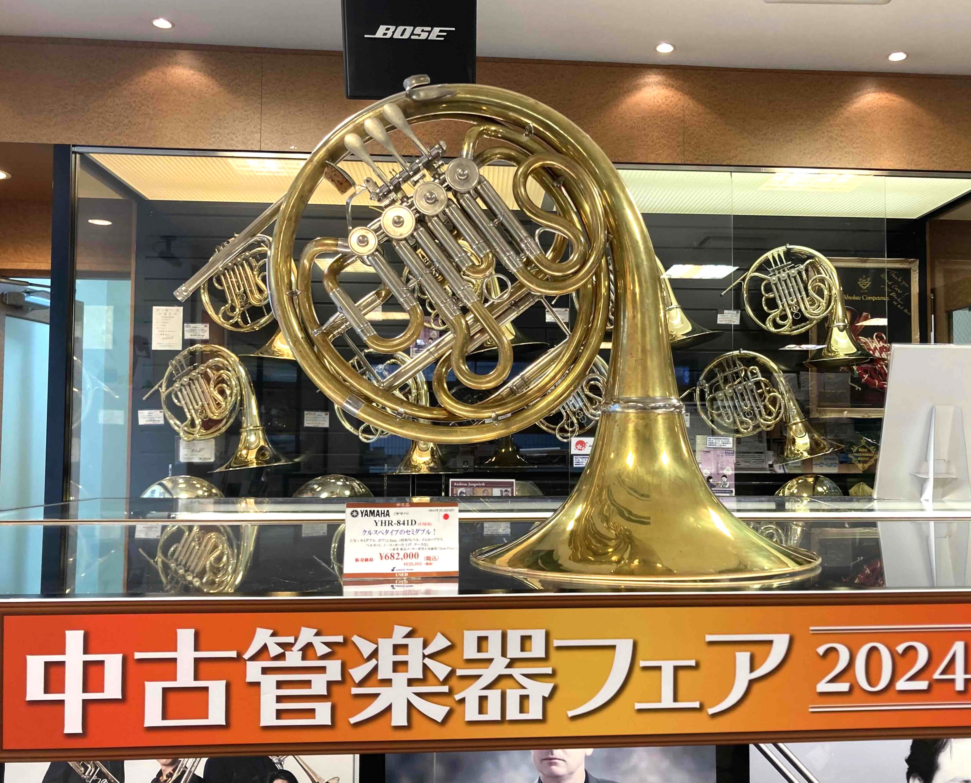 セミダブルホルン メーカー不明 YHR-851ND セミダブルホルン