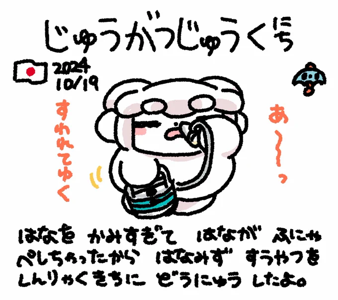 これは きょうのファンファン #おもちにっき 