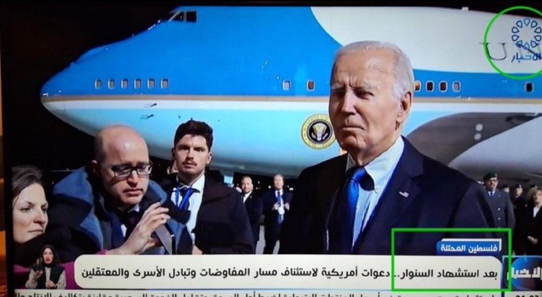 شكرا تلفزيون الكويت الحمدالله على نعمة الكويت واللي نفتخر بأنتمائنا لها

موقف الكويت ثابت وراسخ مع القضيه الفلسطينية ومع غزة ومقاومتها المشروعه 👏

الشهيد #يحيى_السنوار