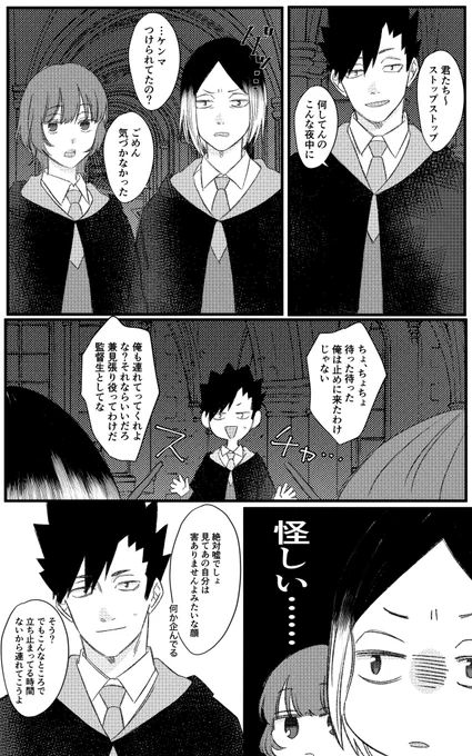 描きたいシーンだけ描いて満足するやつ

(見つかったのがアカーシじゃなくてクロオだった場合)

⚠️固定夢主 