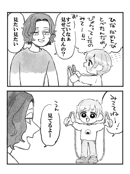 お兄ちゃん1年生⑤ なんかうれしくなっちゃった
 #漫画が読めるハッシュタグ 