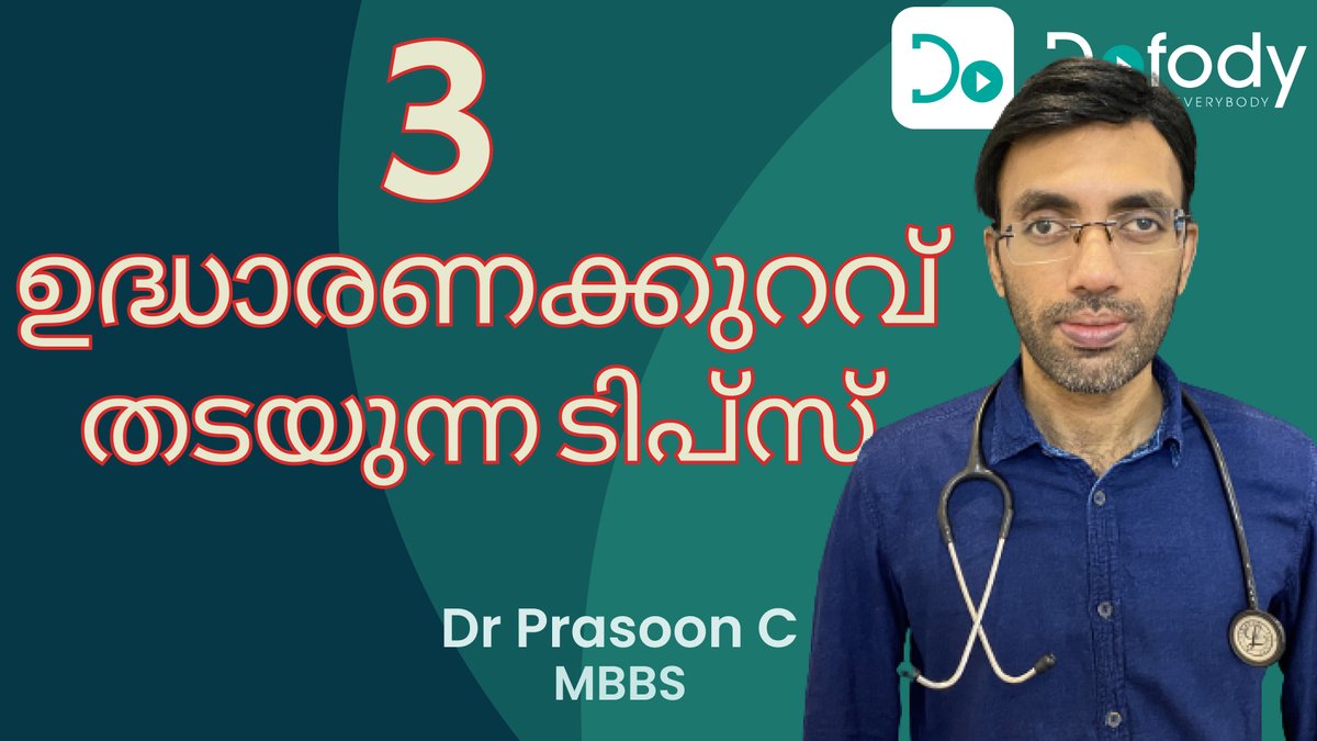 beingadoctor's tweet image. ഉദ്ധാരണക്കുറവ് തടയാന്‍ 🍉3 Tips to Prevent Erection Problems Naturally – No Pills Needed! 🩺 Malayalam

#erectionproblem #urologist #erectiledysfunction #malayalamhealthtips

youtu.be/I3ZVjcVf0hI