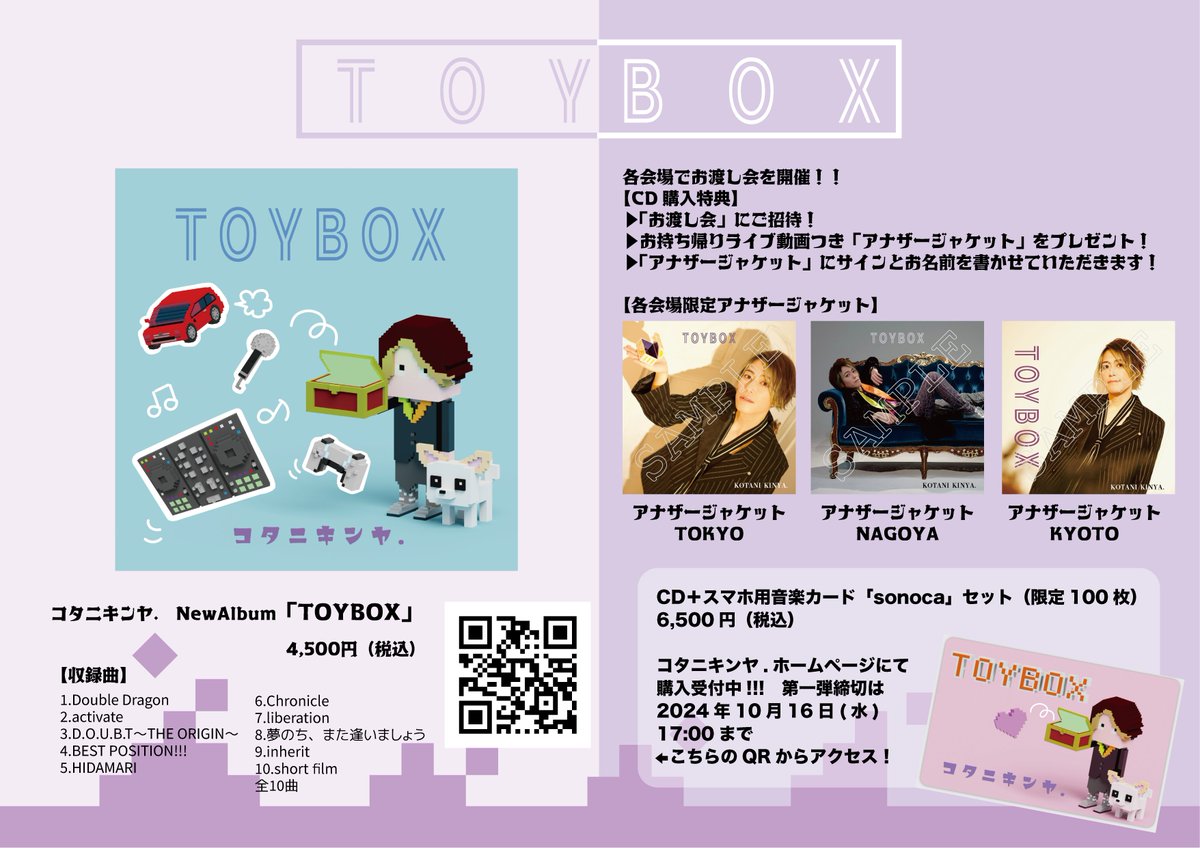 SONOCA(ソノカ)公式 (@cfm_sonoca) / X