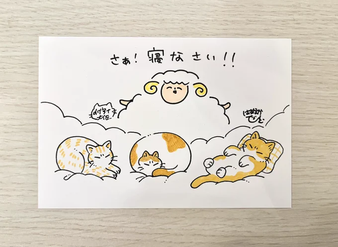 🐏🐈
はまなかさん(@kakenukeonigiri)コラボ

#描いて飾る展4 