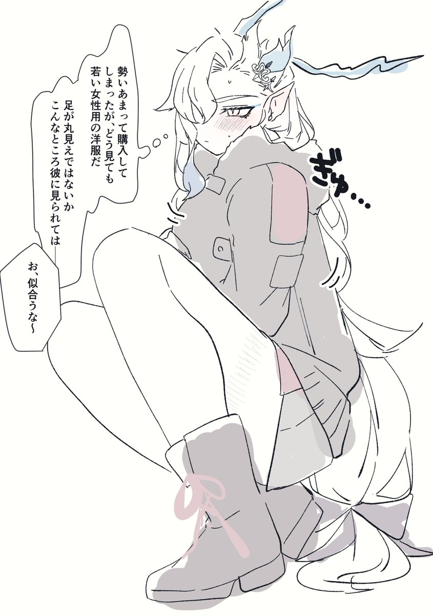 ※女体化🌧 例の服のリヌ♀ 