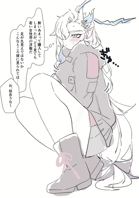 ※女体化🌧 例の服のリヌ♀ 