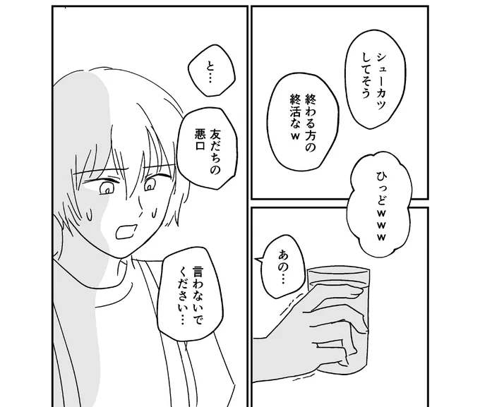 ◯にたい女子大生が鬼ポジティブな60歳の親友と生きて◯ぬ話 5話
0/5
#漫画が読めるハッシュタグ 