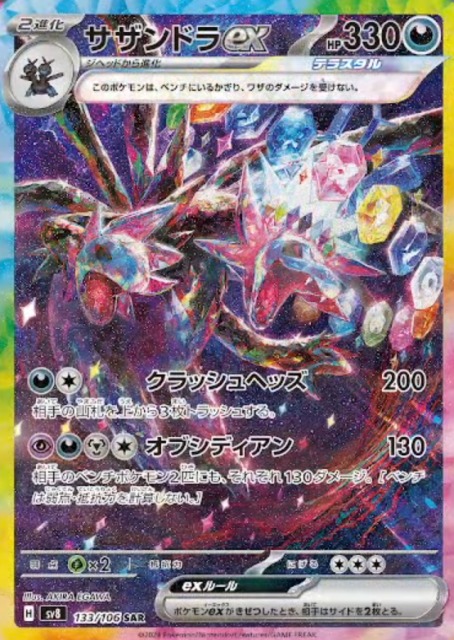 ポケモンカード　SAR〜ノーマル合算8000枚以上まとめ売り　汎用やM z*1様