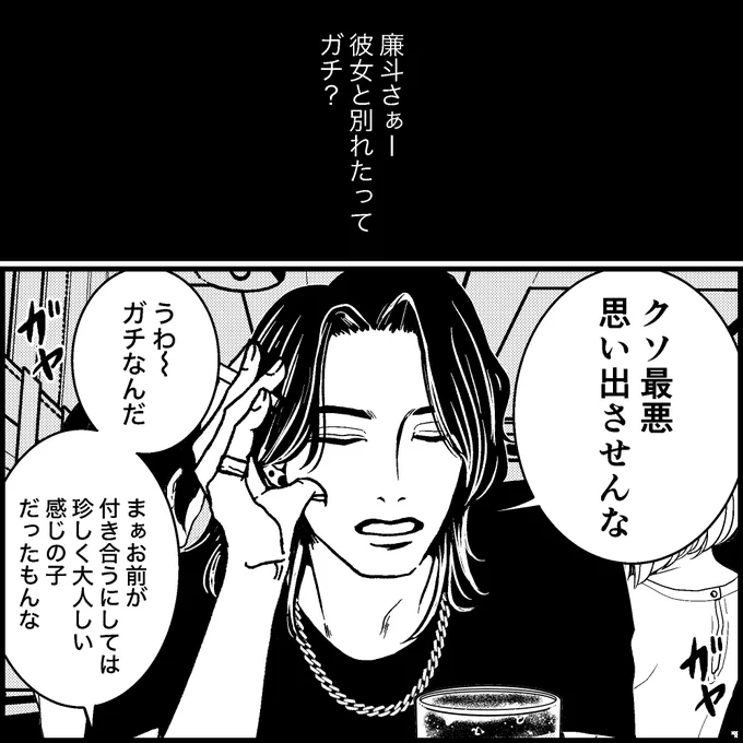 【創作】モテる友達が彼女と別れたらしい #創作 #漫画が読めるハッシュタグ 