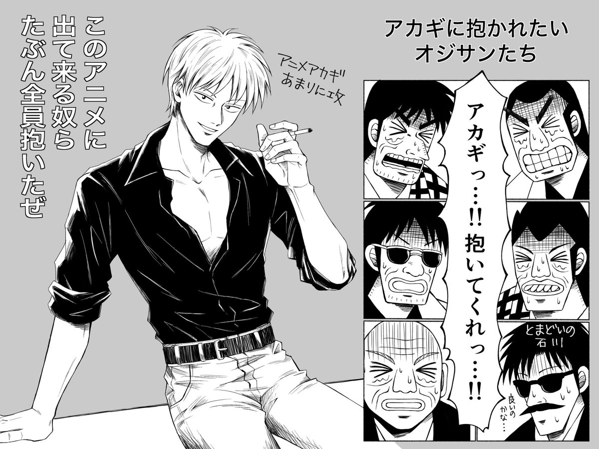 koba58_koba58's tweet photo. アカギアニメ初見時印象 https://t.co/KpBkYM9w98