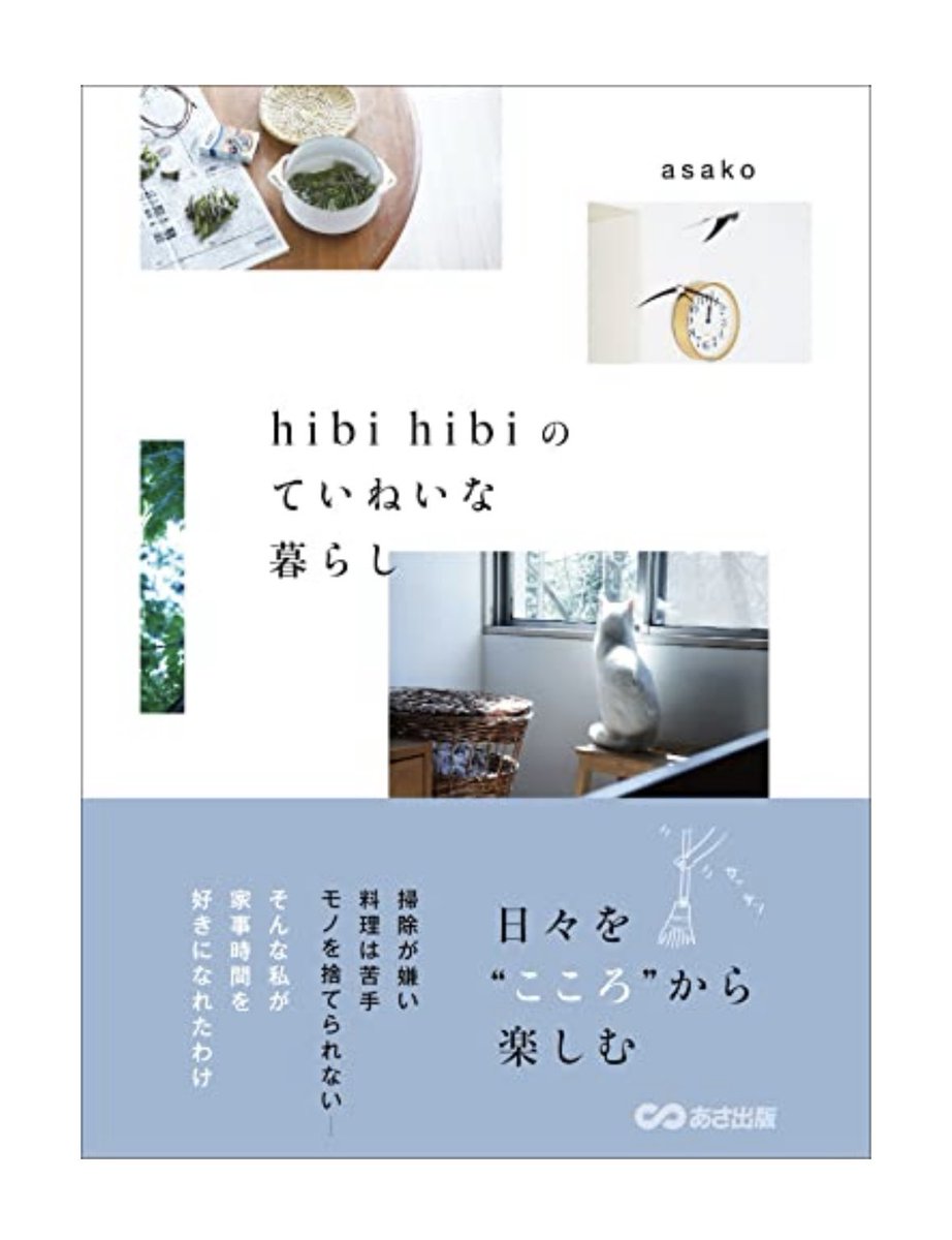 私はここしばらく、Kindle Unlimitedで整理や断捨離の本を読んで毎日15分〜1時間ずつ片付けているのですが、目的を持って利用すると集中して読めていい感じです。部屋もだいぶ片付いてきました。参考にした本たち。