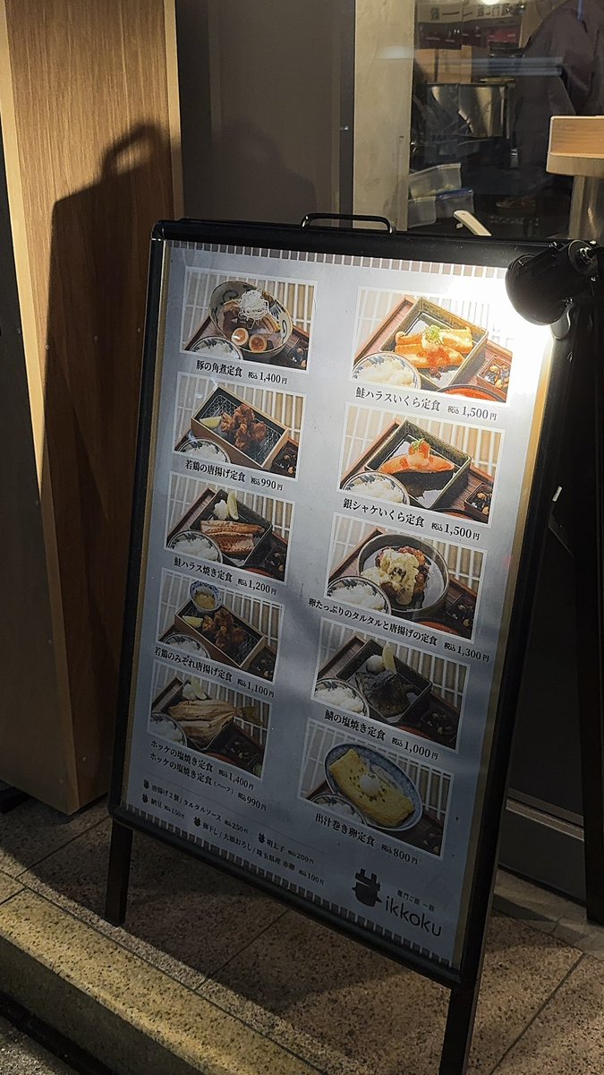kamma_outfit's tweet image. 池袋にオープンした定食屋が最高すぎた