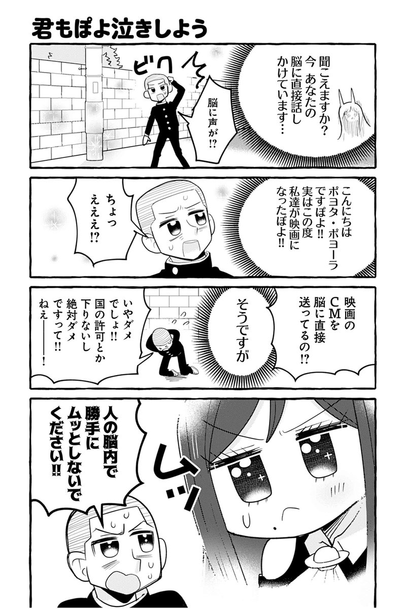 【君もぽよ泣きしよう】銀河セレモニー☆☆☆『ぽよぽよ侵略スターダム!』 https://t.co/czzkDw0q9E #ツイ4 