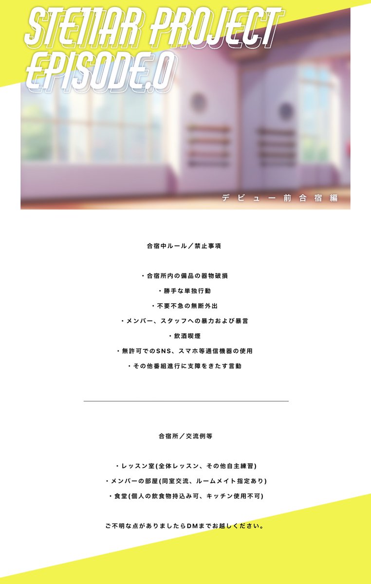officialste11ar's tweet photo. [STE11AR project]

『デビュー前合宿』
期間：10/19~11/19

#STE11AR #STE11ARproject https://t.co/i3qIWZu6lj