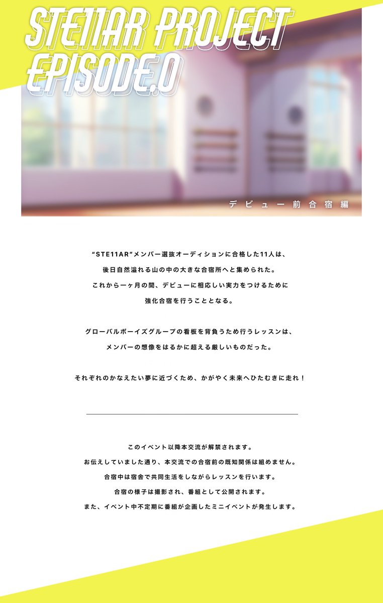 officialste11ar's tweet photo. [STE11AR project]

『デビュー前合宿』
期間：10/19~11/19

#STE11AR #STE11ARproject https://t.co/i3qIWZu6lj