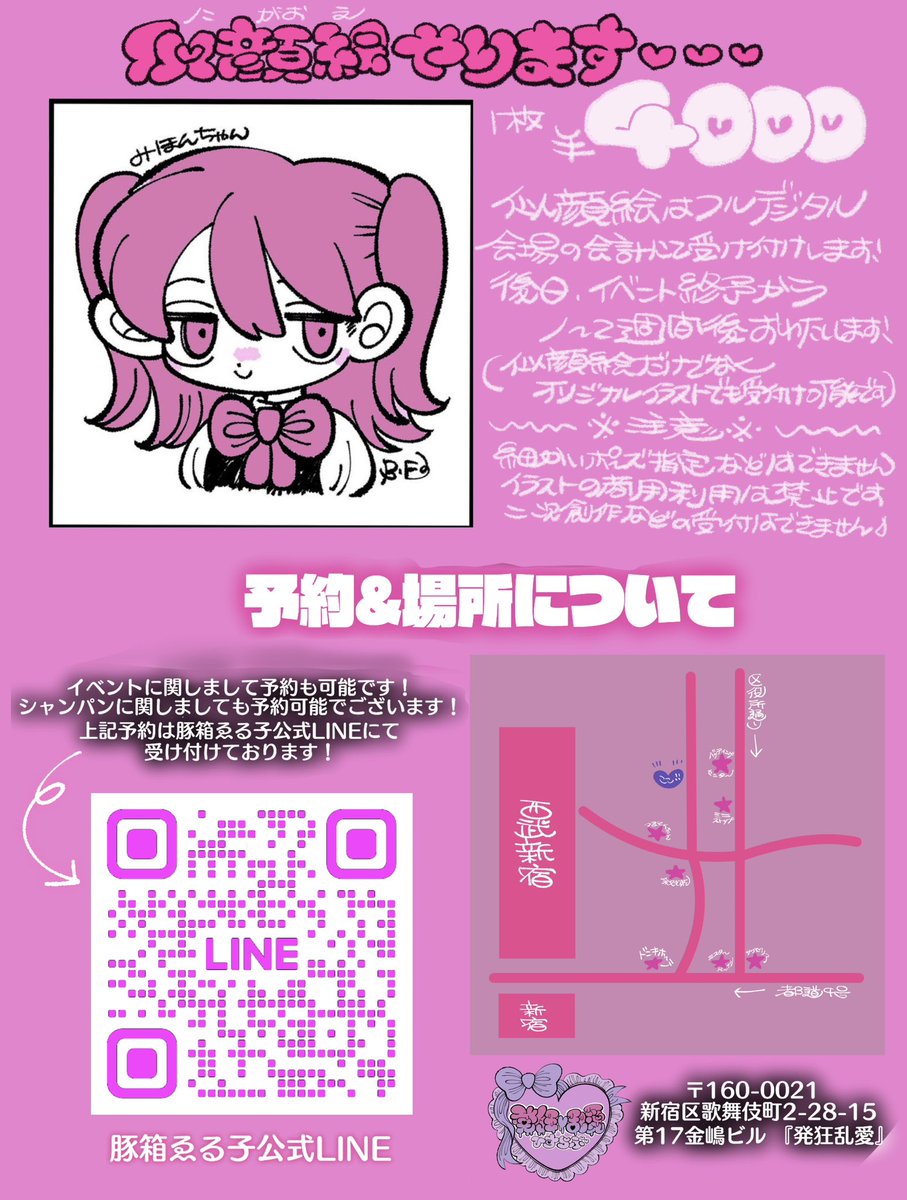 2024.10.26 17:00-23:00

『豚箱生誕祭』
発狂❤︎乱愛(@HisLove_concafe )にて開催

新作グッズのトート、ビーニー、バンダナ、ホログラムステッカー全て描き下ろしです!
生誕祭ゲロ可愛いグッズもり沢山です🐷
是非お越しください!!

#豚箱生誕祭 