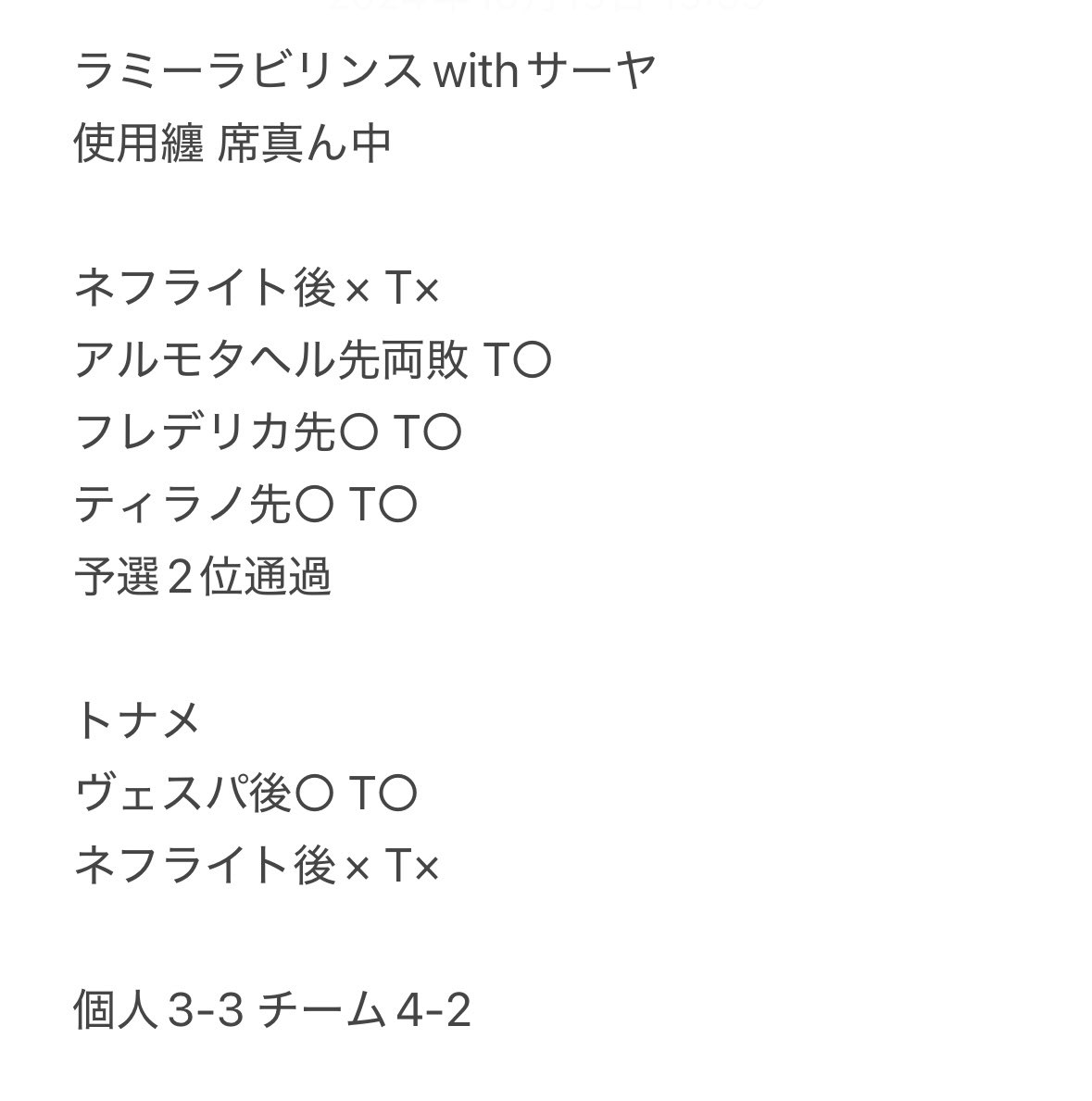 XXXR様♡ご確認ページ Miyuki Chikara on X: 