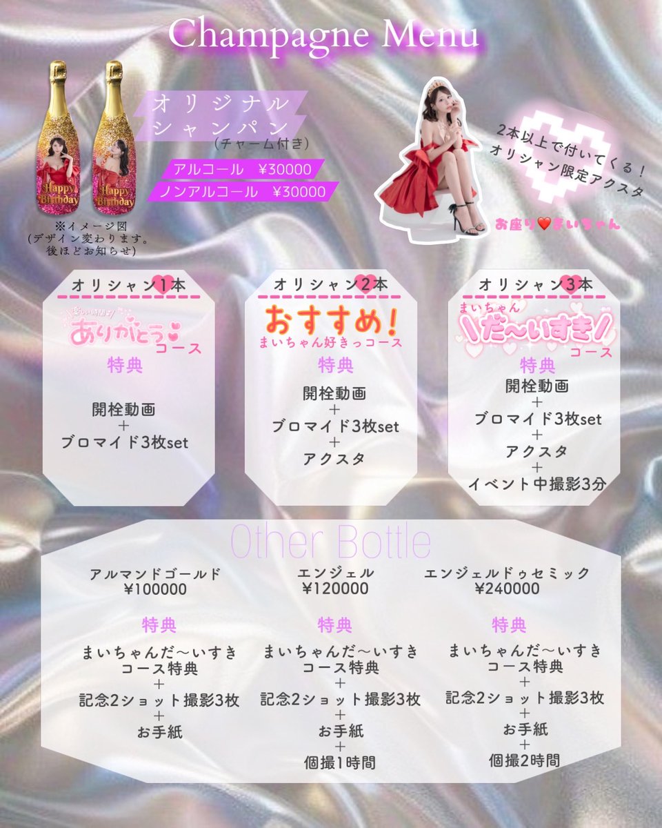 ⚡️お知らせ📢
お待たせしましたっ！💦

【11/3(日)白田まい生誕祭2024】のご予約開始しました💖

絶対会いに来て欲しい😭💖
みんなと楽しい時間過ごせたら良いなぁ🥹💕
オリシャン予約で更に盛り上げて欲しい〜🥹✨

🌟詳細・ご予約はコチラ🌟
https://t.co/CNs1iXzyMT https://t.co/dbZyBGKjlt