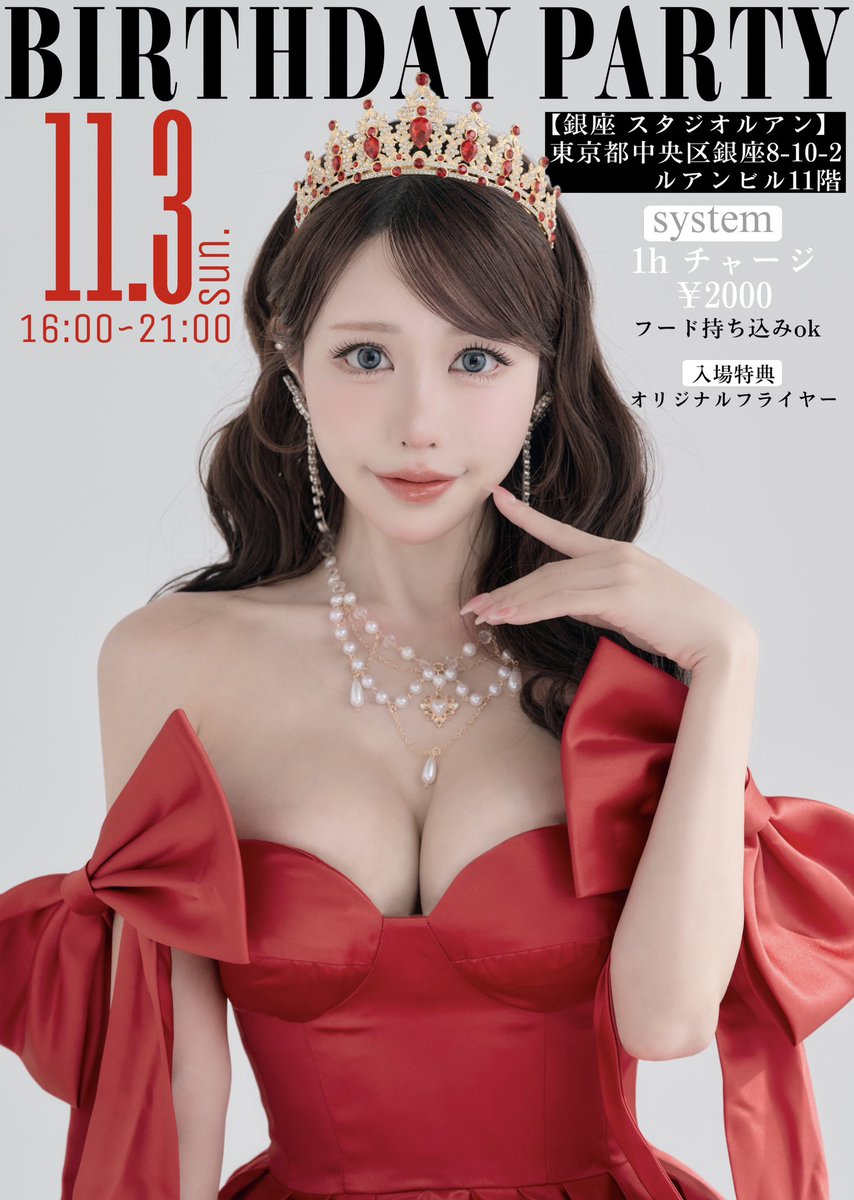 ⚡️お知らせ📢
お待たせしましたっ！💦

【11/3(日)白田まい生誕祭2024】のご予約開始しました💖

絶対会いに来て欲しい😭💖
みんなと楽しい時間過ごせたら良いなぁ🥹💕
オリシャン予約で更に盛り上げて欲しい〜🥹✨

🌟詳細・ご予約はコチラ🌟
https://t.co/CNs1iXzyMT https://t.co/dbZyBGKjlt