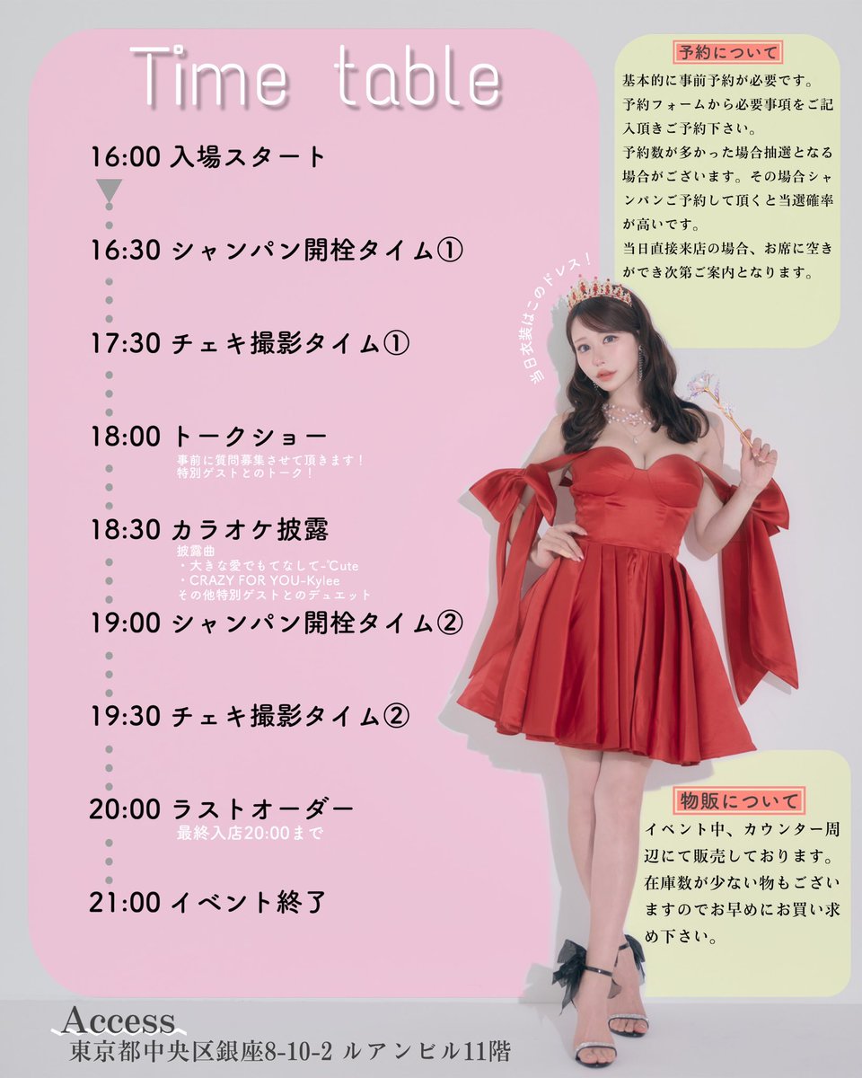 ⚡️お知らせ📢
お待たせしましたっ！💦

【11/3(日)白田まい生誕祭2024】のご予約開始しました💖

絶対会いに来て欲しい😭💖
みんなと楽しい時間過ごせたら良いなぁ🥹💕
オリシャン予約で更に盛り上げて欲しい〜🥹✨

🌟詳細・ご予約はコチラ🌟
https://t.co/CNs1iXzyMT https://t.co/dbZyBGKjlt
