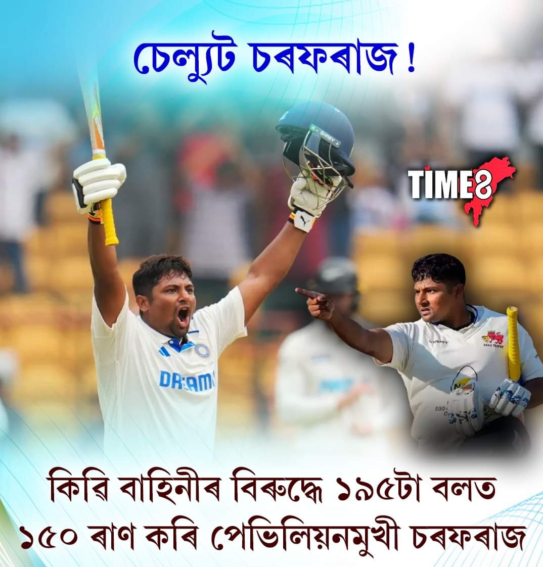 tariful55's tweet image. शरफराज ने कीवी टीम के खिलाफ 195 गेंदों पर 150 रन बनाए.
Sharfraz scored 150 runs in 195 balls against the Kiwi team.
#sarfrazkhan
#INDvNZ #Cricket