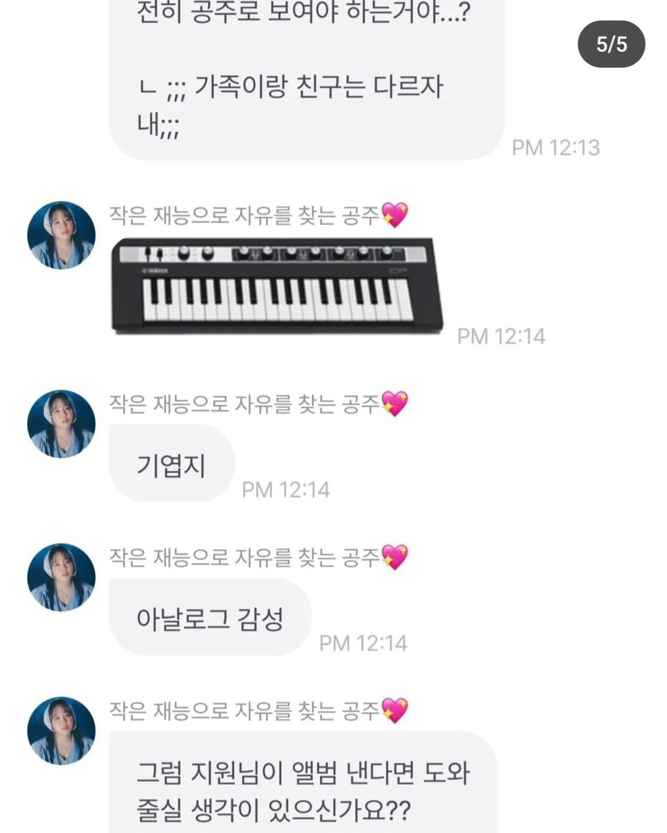 Singer  Younha Updater her Fromm With kim Ji Won.

"Jiwon likes music and has talent, So i hope she keeps at it. It's a mini keyboard". 
Younha gave a Yamaha Synthesizer Reface Cp Mini keyboard as a B-Day gift to jiwon.
 She's so sweet. 🥹
#KimJiWon
