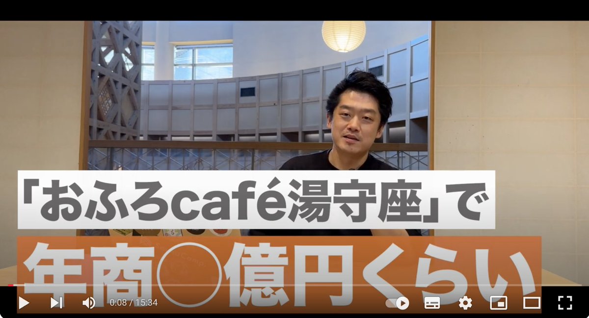 masakimiy's tweet photo. 温浴施設の経営の裏側・ノウハウ・悩み事についてぶっちゃける、youtubeチャンネルを開設しました♨️🧖
温浴経営者・これから新規参入検討する経営者や責任者に向けて、役立つ情報を発信していきますのでチャンネル登録・応援よろしくお願い致します！ https://t.co/JdRH307rEE