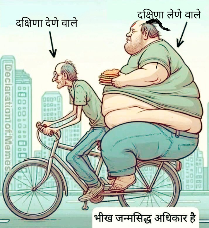 Voiceof_Veritas's tweet photo. @ErDurgeshPande7 भीक जन्मसिद्ध अधिकार... इसके लिये इनके पूर्वज कोर्ट भी गये थे.. 😑 https://t.co/uYBkJU9i7f