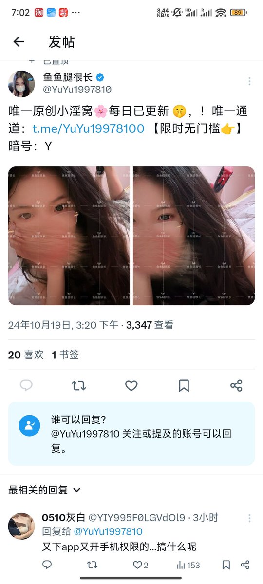 R5p7U's tweet photo. @Loveqingtian618 对，很多推主都接这种诈骗的推广，吃烂钱，比如这个 https://t.co/JsN6KlH3rO