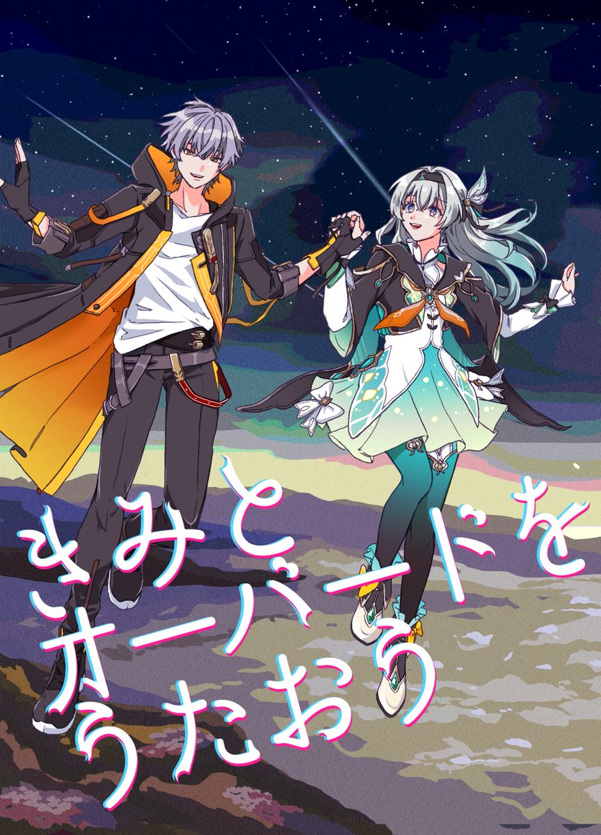 The Artist in the QRT🔁will release a Caefly fan comic at the OVER