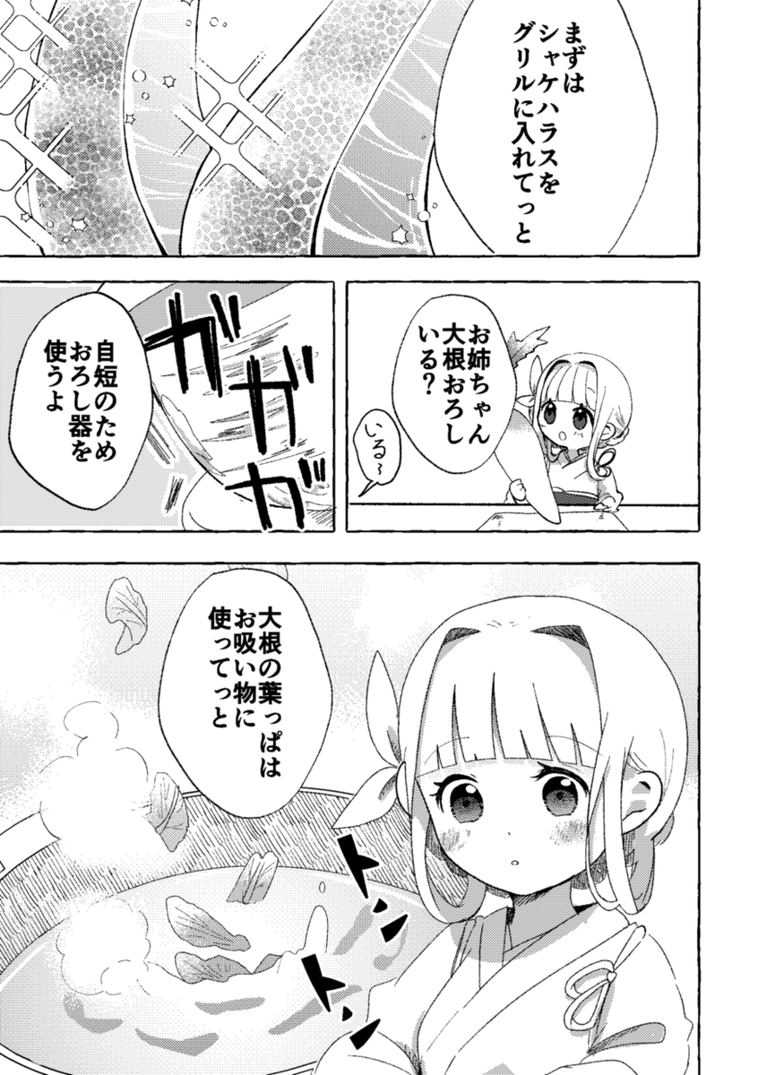 琴葉姉妹がお料理配信をする話🍚(3/4) 