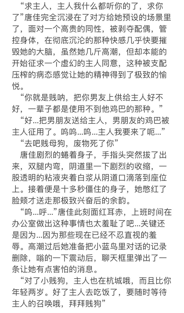 #母猪 #辱骂 #女绿 #母狗 #粗口 #婊子 #贱货 #绿毛逼 #粗口 #文爱剧情 
P2