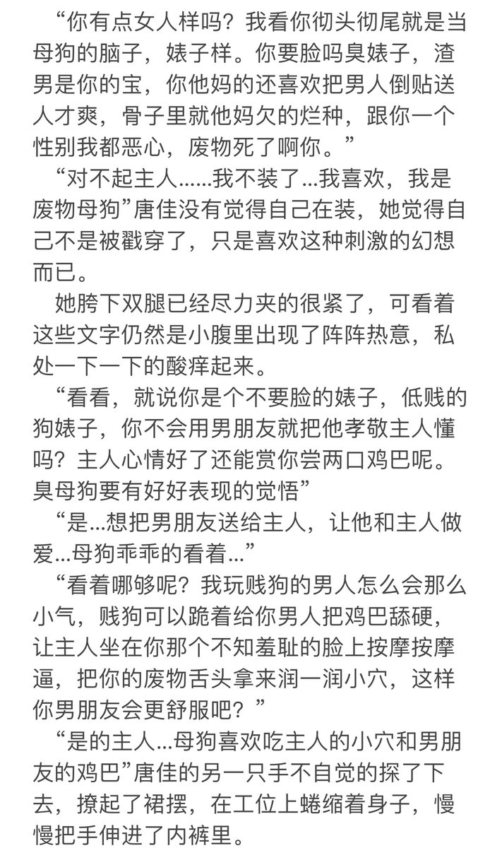 #母猪 #辱骂 #女绿 #母狗 #粗口 #婊子 #贱货 #绿毛逼 #粗口 #文爱剧情 
这次超长前摇（P1）