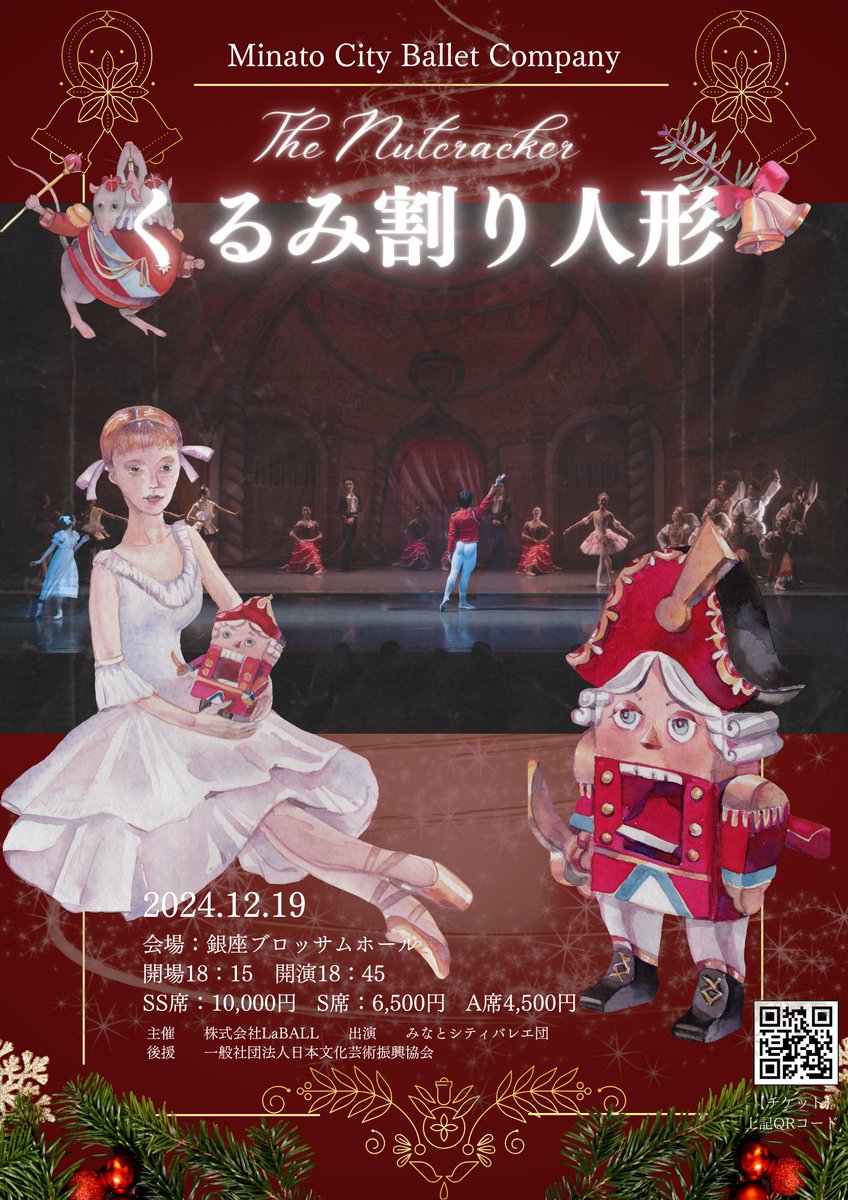 mcb_ballet's tweet photo. 本日より券売開始！

クリスマスバレエ公演
〜くるみ割り人形〜
とき：2024/12/19（木）
開場：18:15
開演：18:45
終演：20:00予定
ところ:銀座ブロッサムホール
入場：全席指定

チケットのお申込は下記リンクより！
https://t.co/SZr47VQMfV https://t.co/QiVWMt20gV