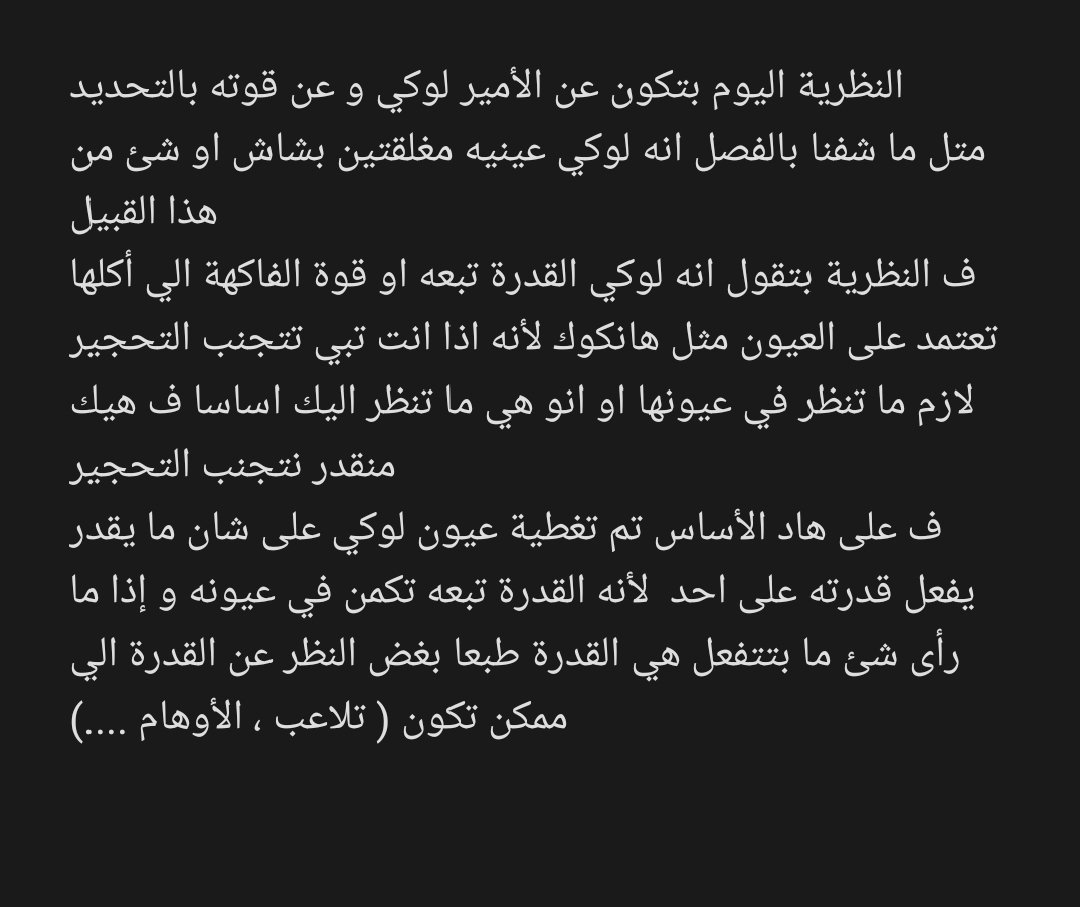 #حرق_ون_بيس
#ONEPIECE1130 
نظرية اليوم عن الأمير الملعون ( لوكي ) .....
وألي عنده رأي اخر بتمنى يشاركني فيه ...