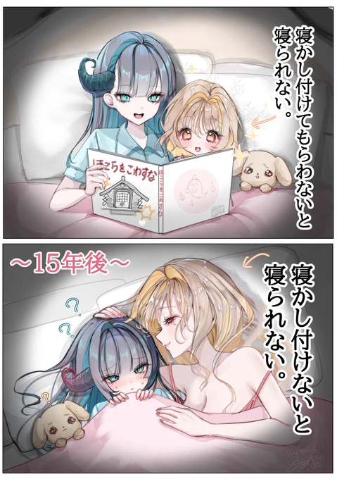 竜人ボディガードとお嬢様② #創作百合 