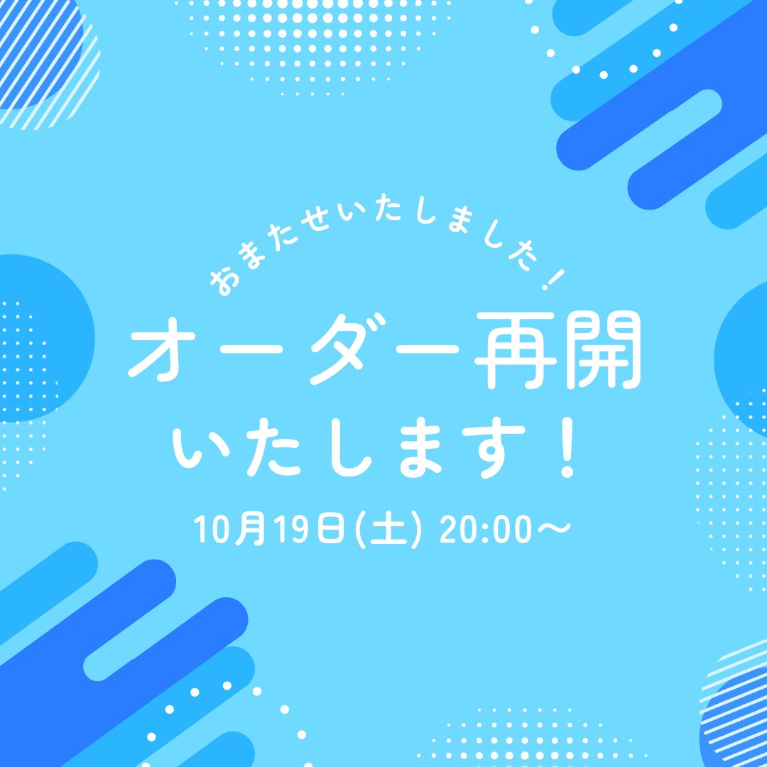 chacha＠ぬいぐるみオーダーのmofuri on X:  