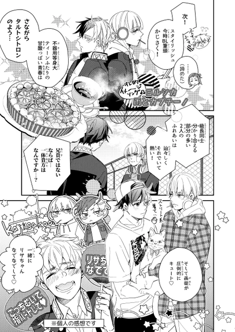 📝君腐男子パロ🌸右オールキャラギャグ本、本日の進捗

🎧🌸プレゼンページ🌟
2期楽しみだな〜〜❗️☺️

個人的にはコレがイメソンなんだけどもっと確度の高いのあったら教えて欲しいです🖐️ 