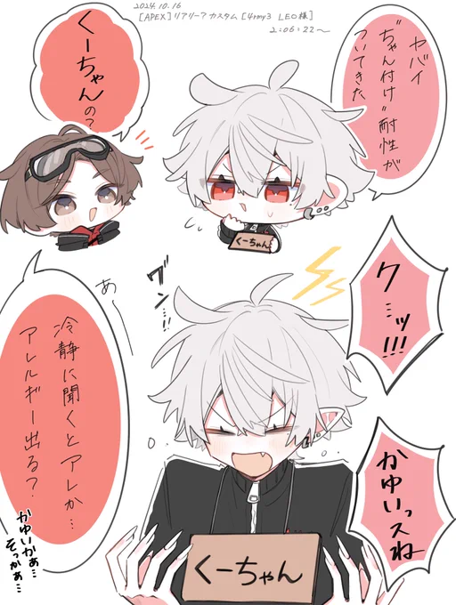 ちゃん付け耐性 