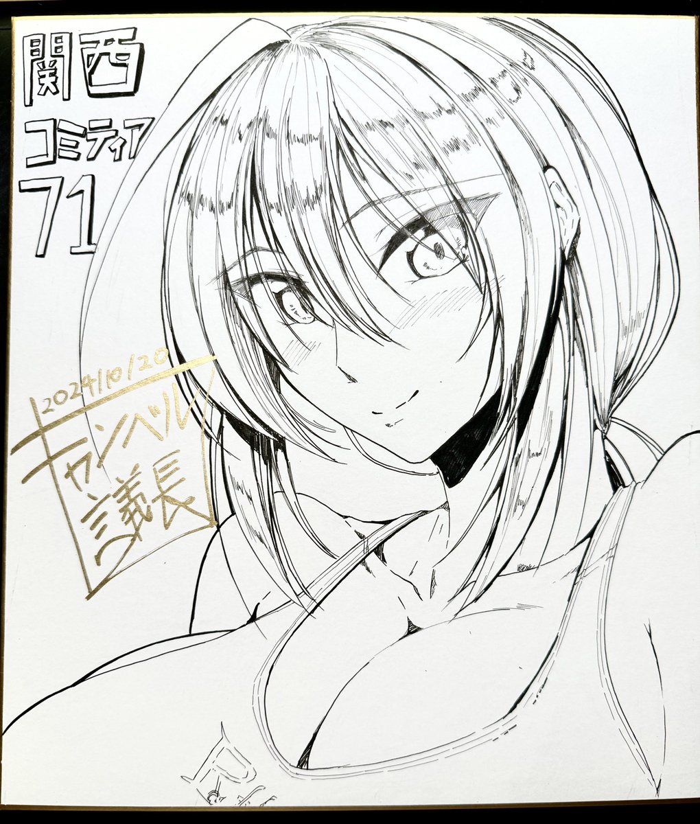 抽選の色紙もう一枚追加! 