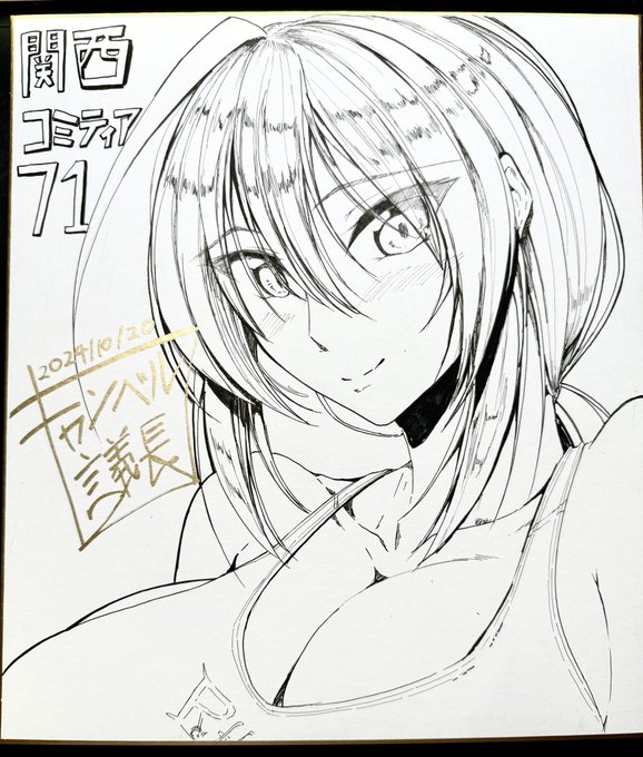 抽選の色紙もう一枚追加! 