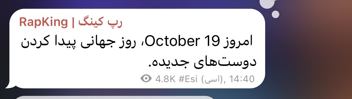 سلام با من دوست میشی؟!